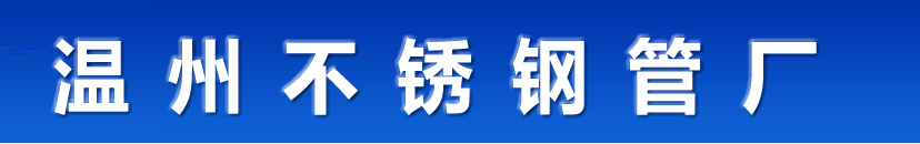 S31008���P䓹�-S31803���P䓹�-S31260���P䓹�-S32550���P䓹�-2205���P䓹�-2520���P䓹�-2507���P䓹�-�p�಻�P䓹�